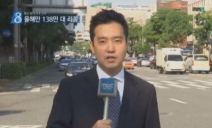 ‘인터뷰 조작 논란’ 김세의 전 MBC 기자, 한국당 정치혁신위원 임명