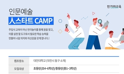 6월 11일 함께하는 교육정보