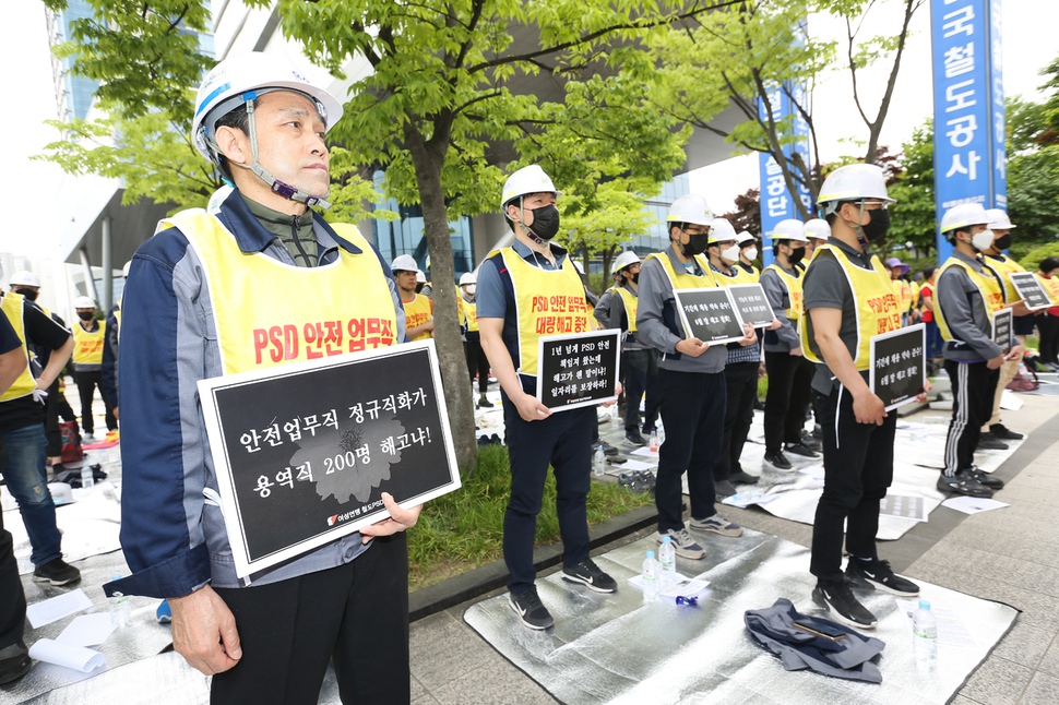 전국민주여성노조 철도 피에스디(PSD)지부와 전국철도지부가 지난달 13일 오후 대전역 앞에서 공동파업 투쟁대회를 열었다. PSD지부는 “회사가 지난해 11월까지 용역직원의 안전복 치수를 조사하는 등 직접고용(기간제 전환)을 약속해놓고 지난 3월 갑자기 신규채용 공고를 냈다. ‘생명·안전 업무’는 직접고용을 해야 한다고 명시돼 있는 만큼 발표시점과 무관하게 직접 고용해야 한다”고 주장했다. 전국민주여성노조 철도PSD지부 제공