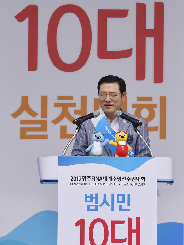 이용섭 광주광역시장이 12일 오전 광주시청 문화광장에서 열린 2019 광주세계수영선수권대회 성공 개최를 위한 손님맞이 범시민 실천대회에 참석해 격려사를 하고 있다.광주시 제공