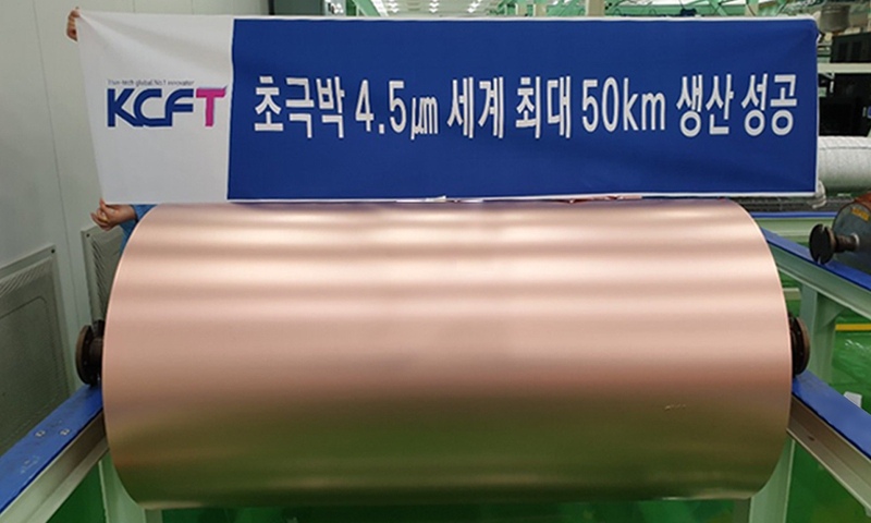 SKC, 동박 제조업체 KCFT 인수하며 ‘전기차 배터리’ 시장 진출