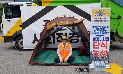 연봉 더 받는 직접고용 반대하며 단식농성하는 청소노동자, 왜?