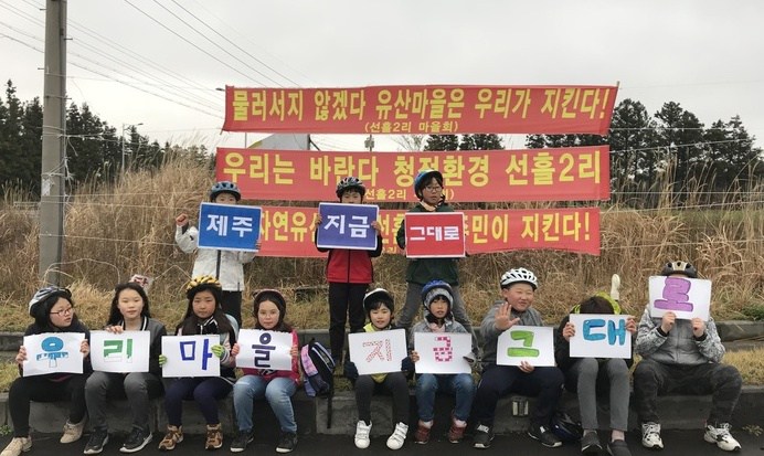 “제주 람사르습지도시위원회와 동물테마파크 협의 안 거쳐”