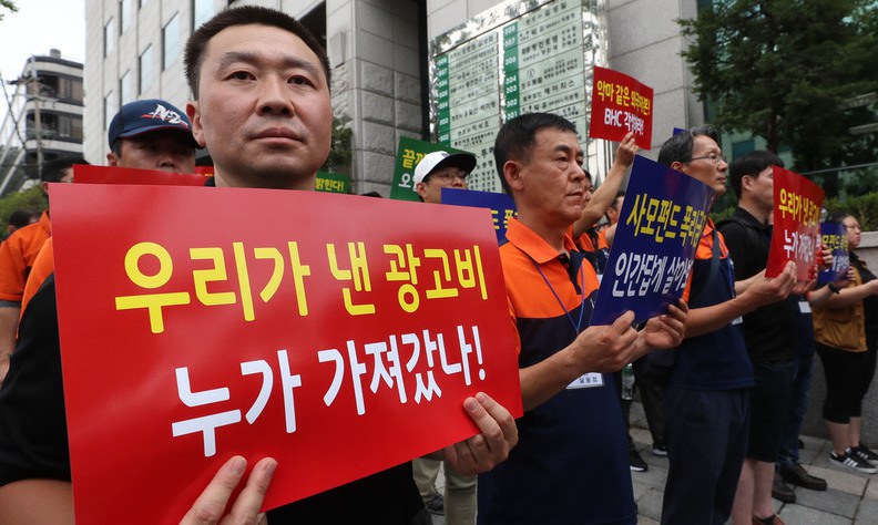 폭리 의혹 제기한 점주 계약 ‘일방해지’한 BHC…법원 “부당하다”