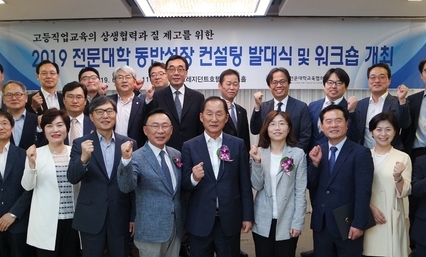 “전문대학 동반성장을 위하여”