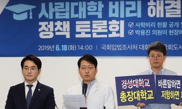 “사립대 비리 규모는 2600억원대, 예산의 68%는 등록금·국비”