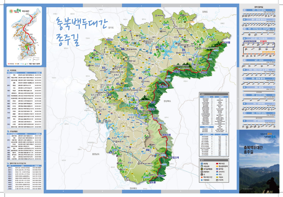 백두대간 충북 종주 길 안내 지도. 충북도 제공