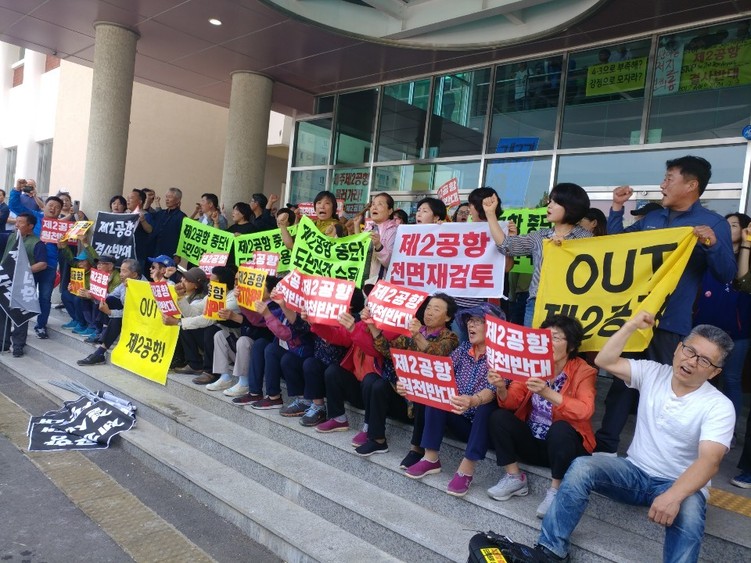 제주지역 주민과 시민사회단체 회원들이 19일 오후 제주시 제주농어업인회관에서 열릴 예정이던 ‘기본계획 수립용역 최종 보고회’ 개최에 반대하며 보고회장을 점거 농성하고 있다.