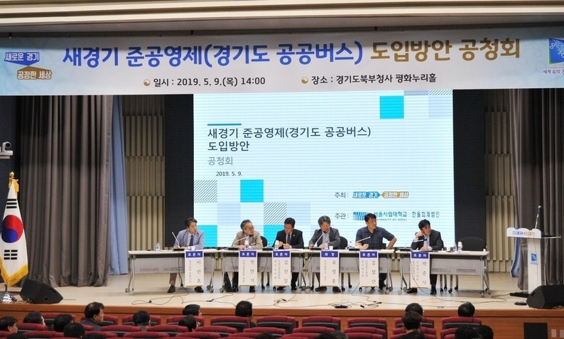 경기도, 주52시간제 대비 ‘버스 일자리·정책’ 잰걸음