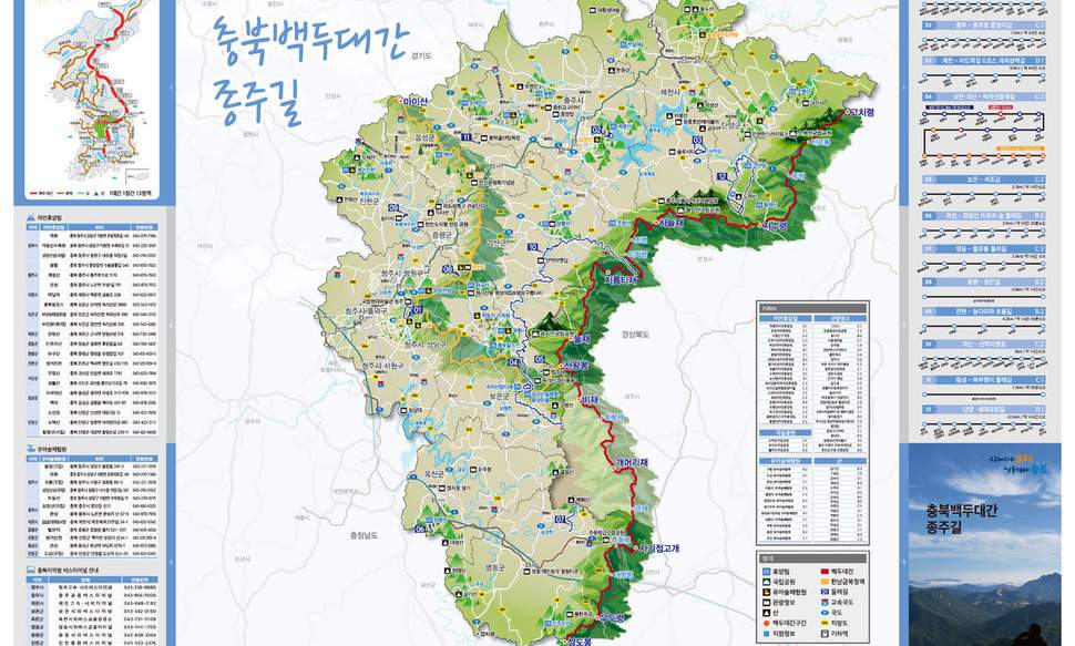 충북도, 백두대간 충북구간 종주 지도 내놔