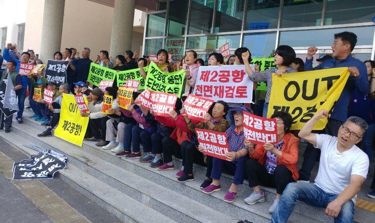 국토부 “제주 2공항 ‘국내선’ 전용” 용역보고서 공개 