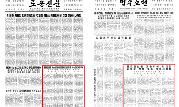 시진핑, 중 주석 첫 ‘노동신문’ 기고…“지역 평화 새 국면 개척”