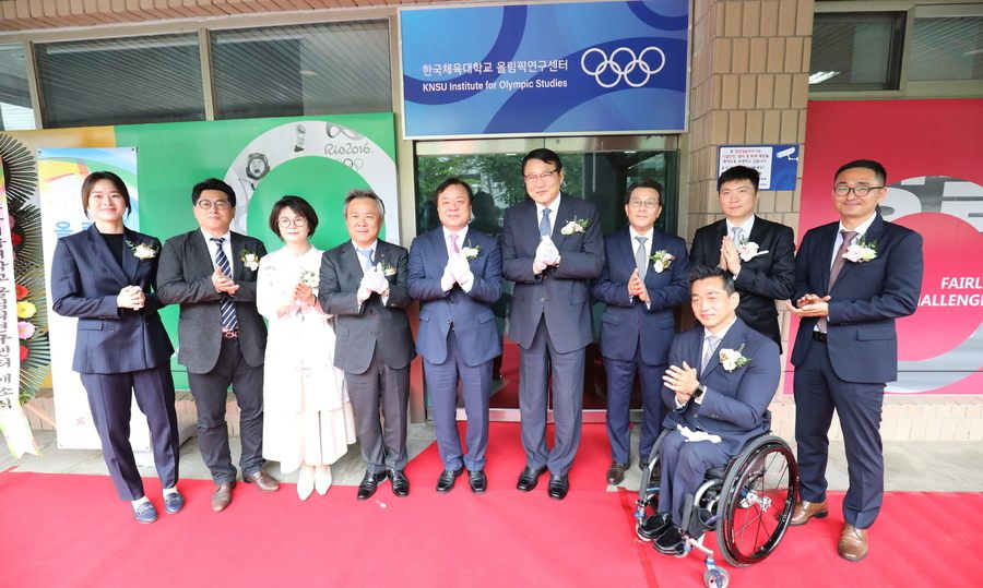 한체대 올림픽연구센터 공식 출범
