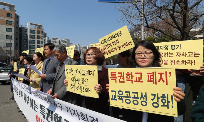 자사고 죽이기? 교육당국 “느슨한 평가 보강한 것”