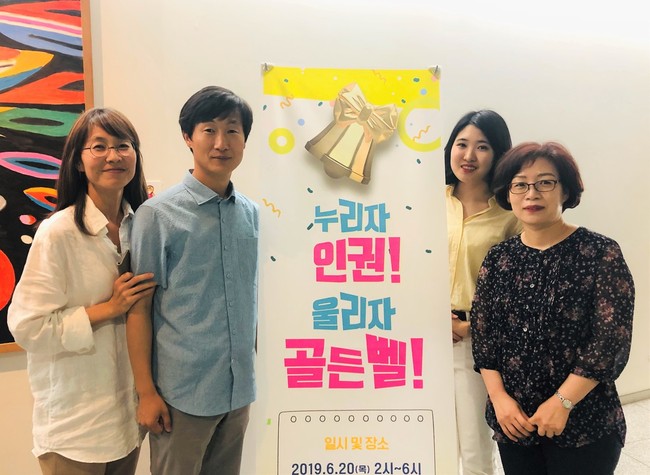 인권 골든벨은 국가인권위원회 광주인권사무소(이하 인권위 광주사무소)가 주최하고 광주시교육청, 광주시청이 공동 주관한다. 사진 왼쪽부터 김민아 팀장(인권위 광주사무소 교육협력팀), 고병연 교사(광주시교육청 민주시민교육과), 정현지 팀원(인권위 광주사무소 교육협력팀), 박성미 주무관(광주시청 민주인권과).  광주/김지윤 기자