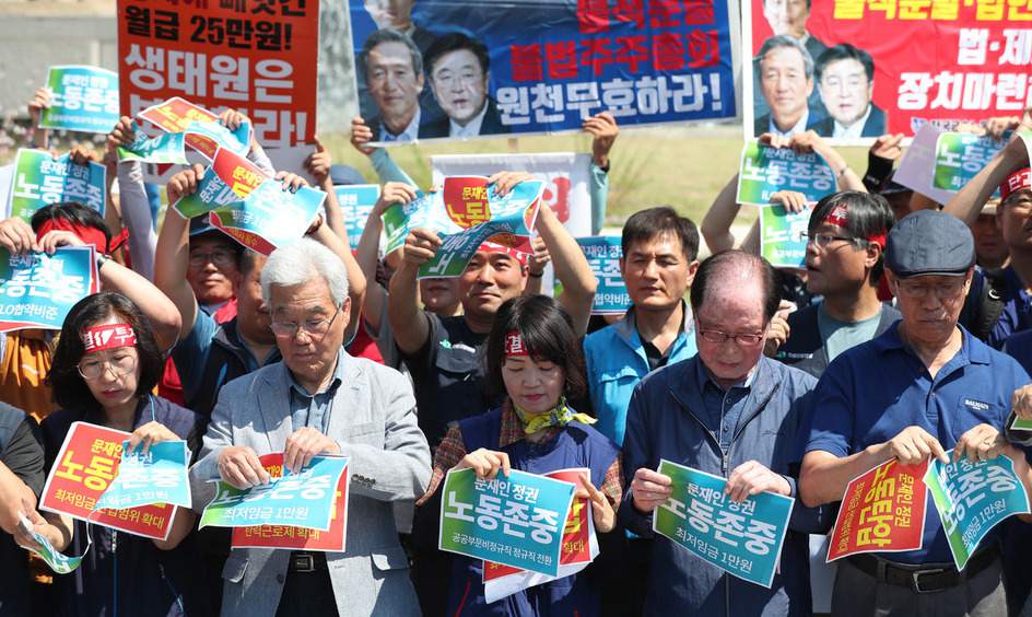 민주노총 “ 문 정부 노동탄압 분쇄 총파업”…전면투쟁 선언