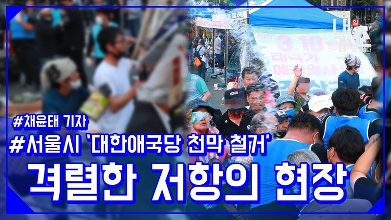 내기소 6월25일 채윤태 기자편. 한겨레 라이브