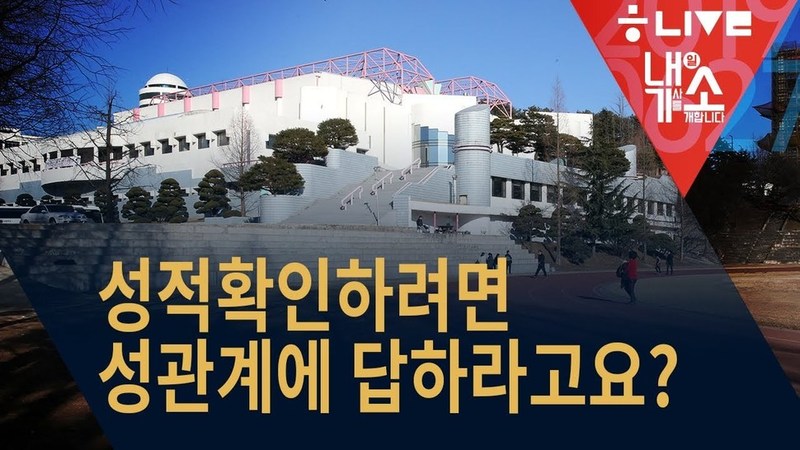 내기소 6월27일 오연서 기자편. 한겨레 라이브