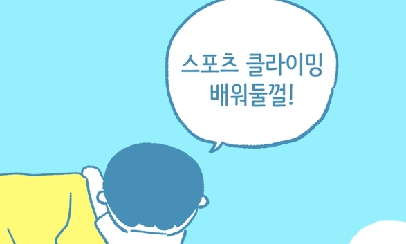 [ESC] 30㎝ 높이에서의 고요한 사투 