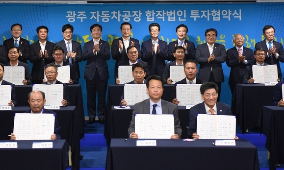 ‘광주형 일자리’ 자동차 공장 합작법인 투자자 모집 완료