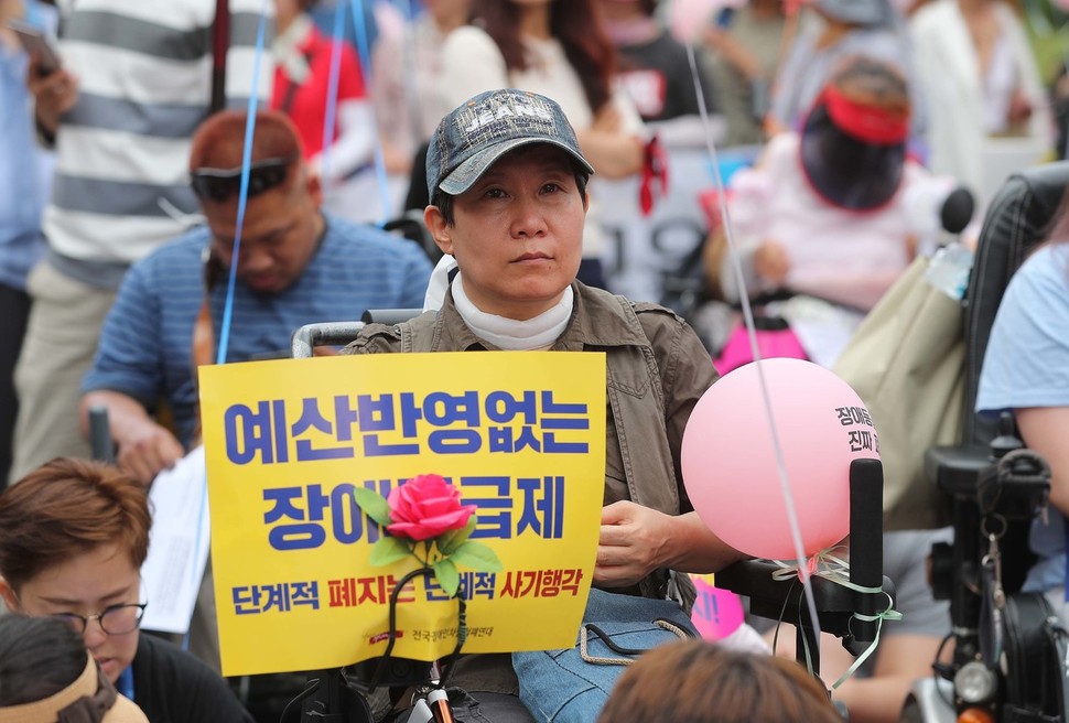 전국장애인차별철폐연대 회원들이 1일 오후 서울시 서초구 서울조달청 앞에서 집회를 열고 정부에 실질적인 예산마련과 정책변화를 촉구하고 있다. 신소영 기자