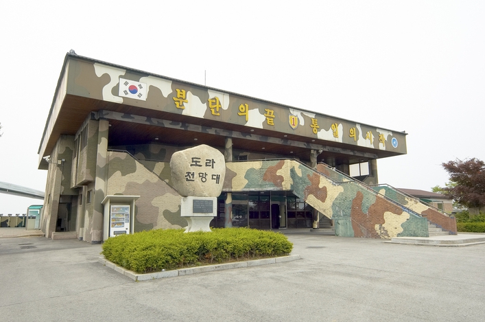 경기 파주시 임진각에서 시작해 도라산 전망대를 거쳐 철거한 감시초소(GP) 현장까지 방문하는 ‘디엠제트 평화의 길’ 파주 구간이 9월 말께 민간에 개방될 예정이다.