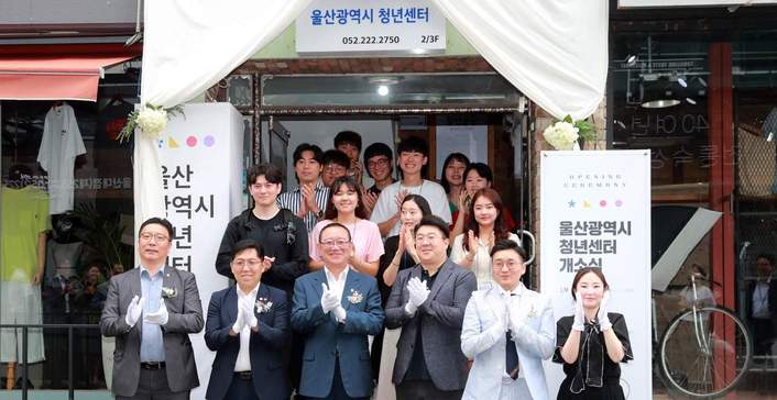 송철호 울산시장(앞줄 왼쪽에서 세번째)이 ‘울산시 청년센터’ 개소식에 참석해 청년단체 회원들과 함께 박수를 치며 축하하고 있다.  울산시 제공
