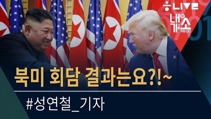 내기소 7월1일 성연철 기자편. 한겨레 라이브