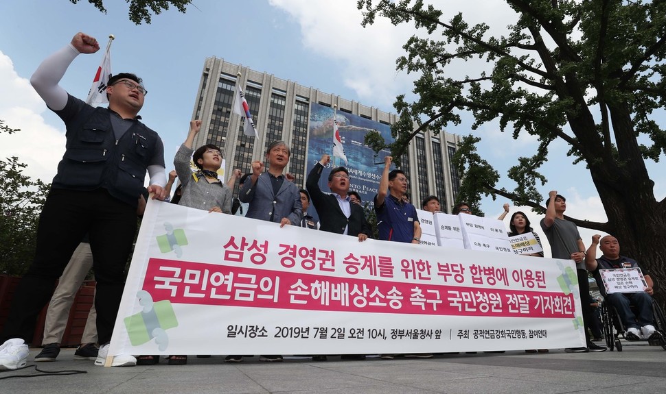 2일 오전 정부서울청사 앞에서 ‘제일모직-삼성물산 부당 합병으로 인한 국민연금 손해배상소송 촉구 국민청원 전달 기자회견’이 열려 참석자들이 구호를 외치고 있다. 박종식 기자 anaki@hani.co.kr