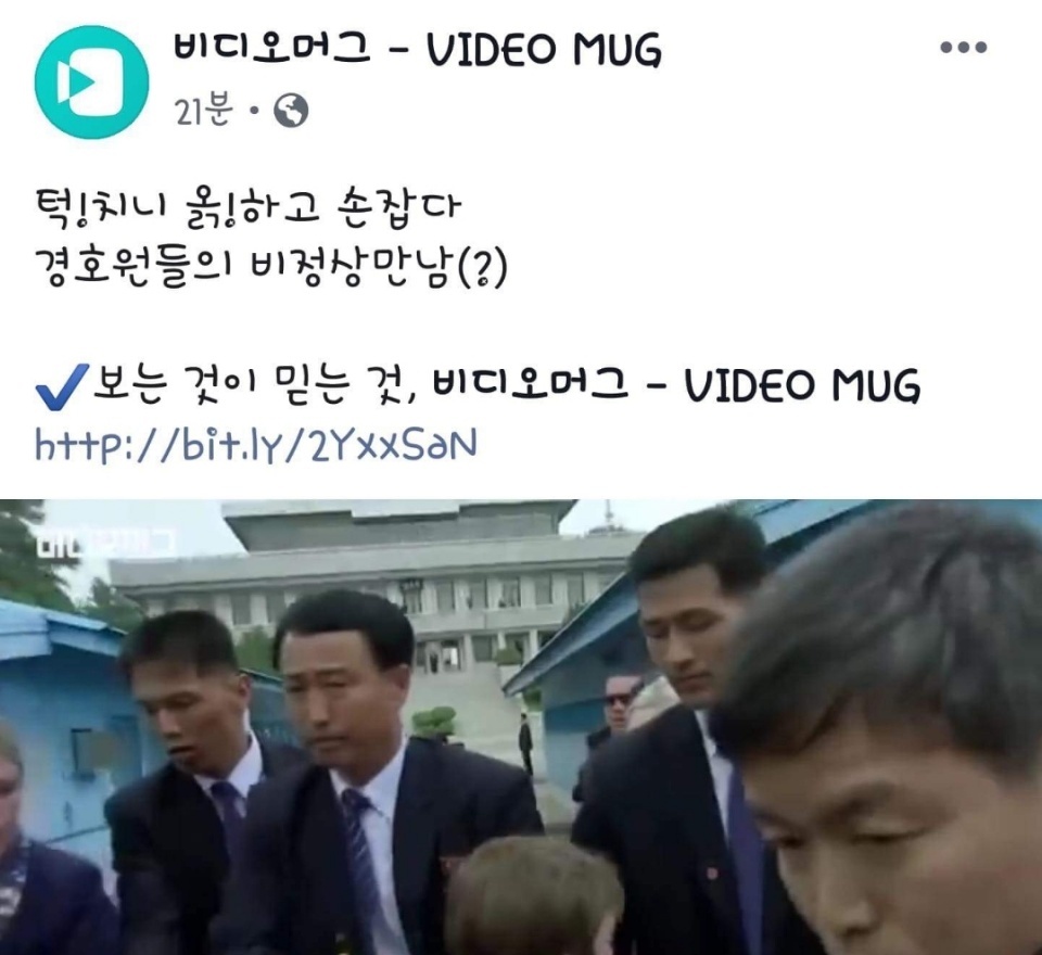 비디오머그 페이스북 페이지 갈무리.