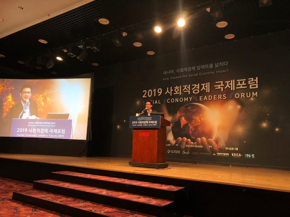 2일 서울 여의도 중소기업중앙회에서 열린 ‘2019 사회적 경제 국제포럼’에서 케빈 테오 아시아 벤처필란트로피 네트워크(AVPN) 최고 운영자가 기조연설을 하고 있다. 테오 최고 운영자는 사회혁신 생태계가 확대되려면 사회 이해관계자를 아우르는 사회혁신 플랫폼의 조직과 운영이 중요하다고 주장했다.