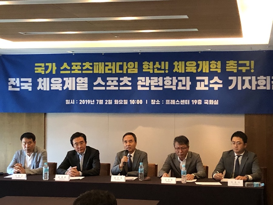 전국 스포츠 관련 학과 교수들이 2일 서울 프레스센터에서 기자회견을 하고 있다. 체육시민연대 제공