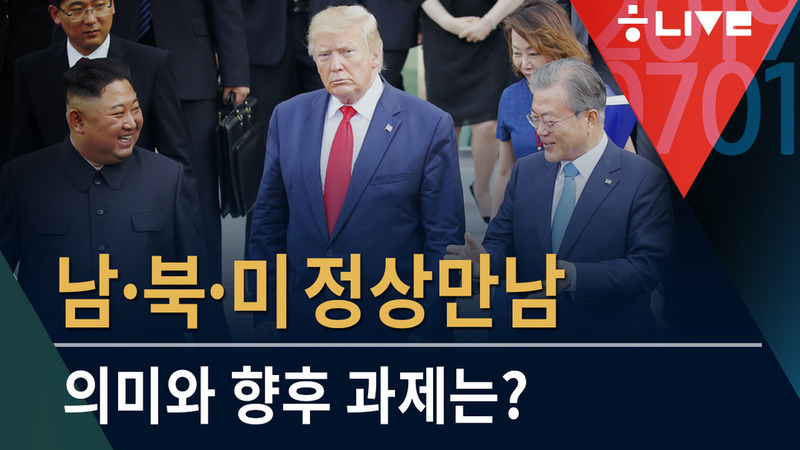 7월1일 한겨레 라이브 메인 이미지.