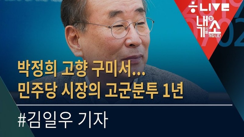 내기소 7월2일 김일우 기자편. 한겨레 라이브