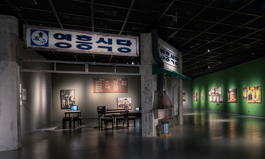 가난한 예술인들 사랑방 영흥식당 재현…‘맛있는 미술관’전 눈길