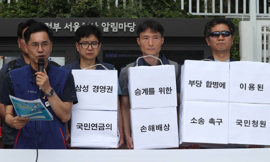 [포토] 시민단체 “국민연금, 삼성합병 손실…손해배상소송 나서라” 