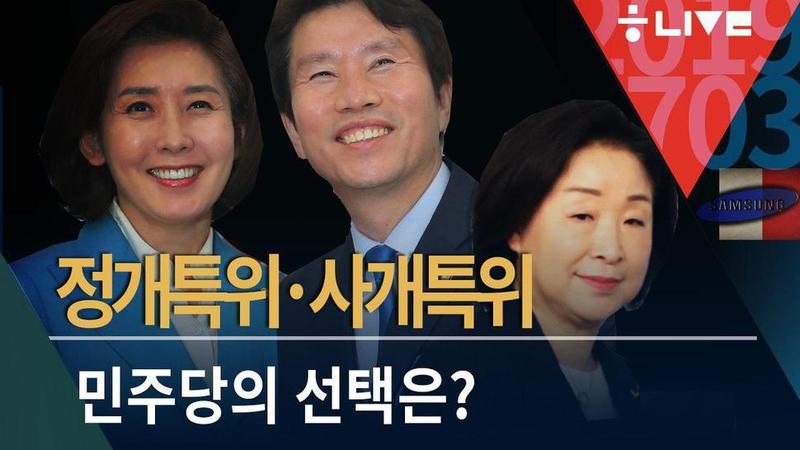 7월 3일 한겨레 라이브