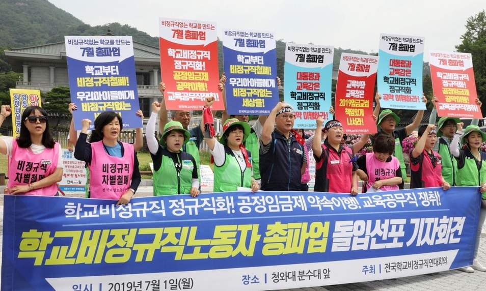 ‘붉은 수돗물’ 인천, 학교 비정규직 파업 급식 비상