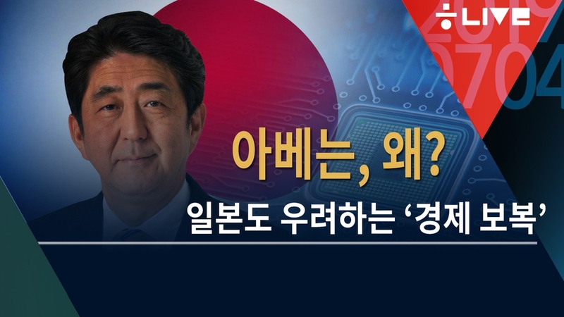 7월 4일 한겨레 라이브