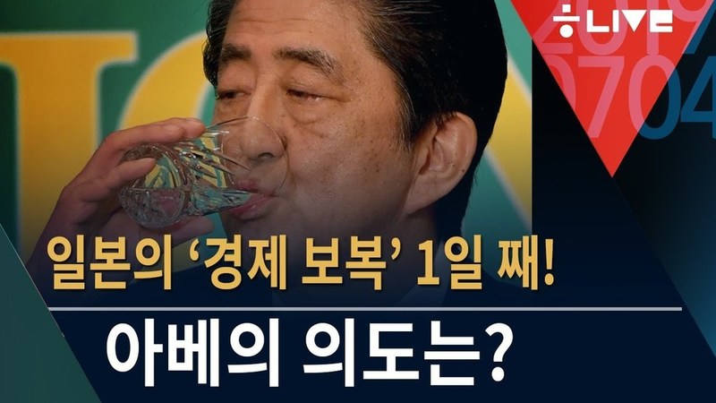 뉴스룸톡 7월4일. 한겨레 라이브