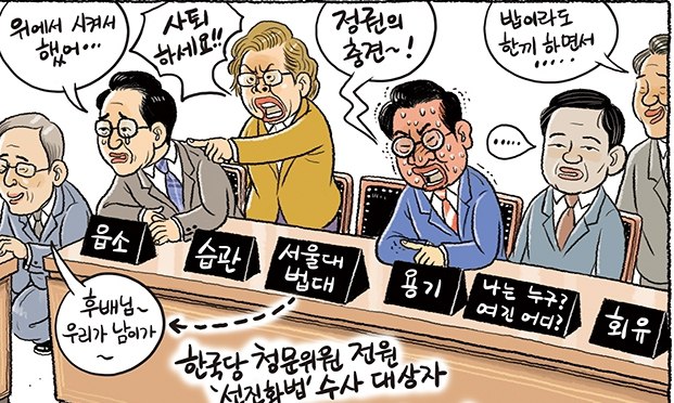 7월 8일 한겨레 그림판