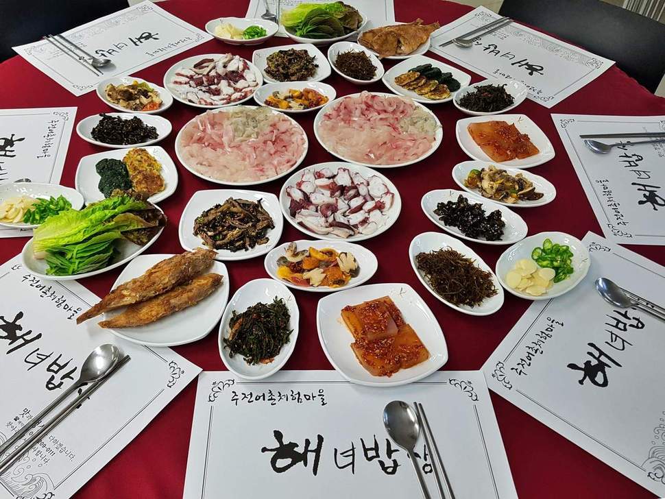 주전 어촌체험마을 해녀들이 직접 차리는 해녀밥상. 주전 어촌체험마을 제공