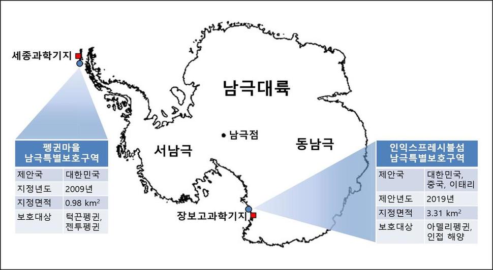 우리나라가 지정을 주도한 남극 특별보호구역 위치. 왼쪽이 세종기지, 오른쪽이 장보고 기지 주변의 보호구역이다. 환경부, 해양수산부, 극지연구소 제공.