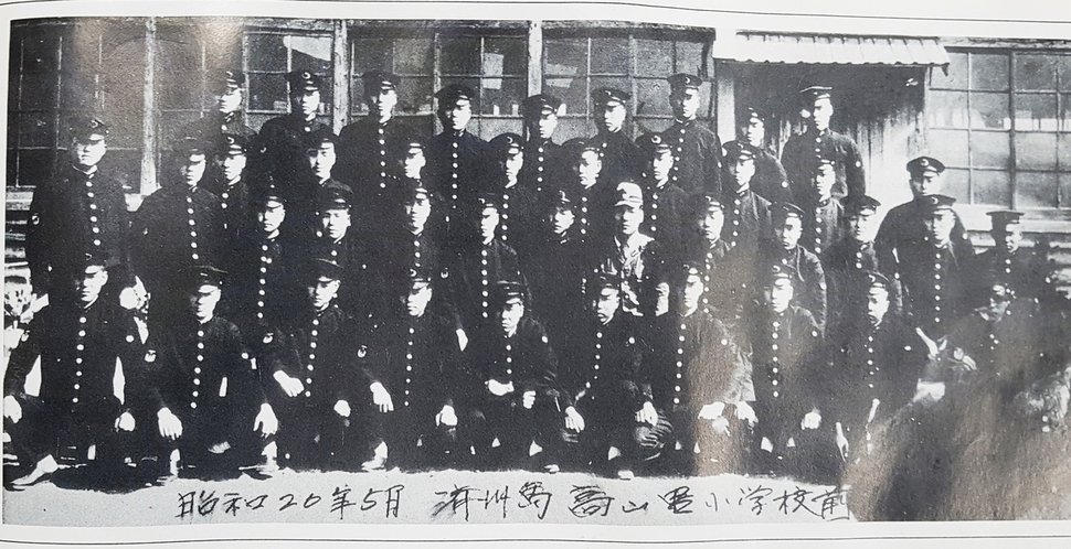 1945년 5월 제주 고산리의 소학교 앞에서 촬영한 제120신요대 소속 요카렌의 단체 사진. <사진집 인간병기 신요특별공격부대 하권>