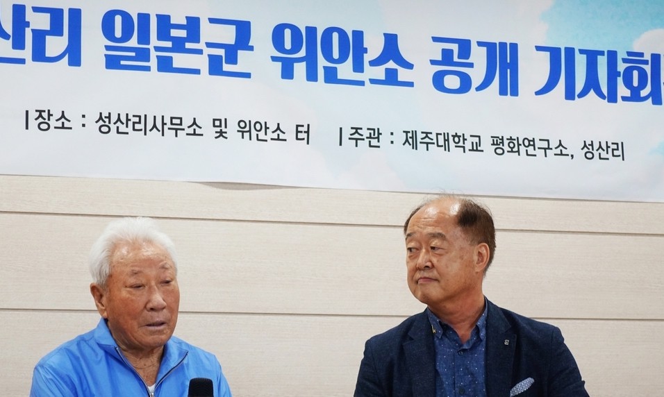 “일제 말기 제주도에도 ‘위안소’ 있었다” 