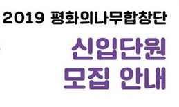 “평화의 노래~통일의 노래~함께 불러요” 
