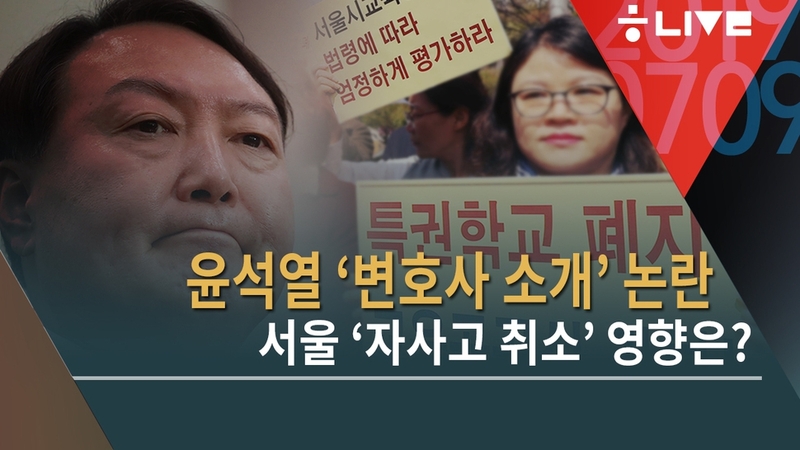 7월 9일 한겨레 라이브.