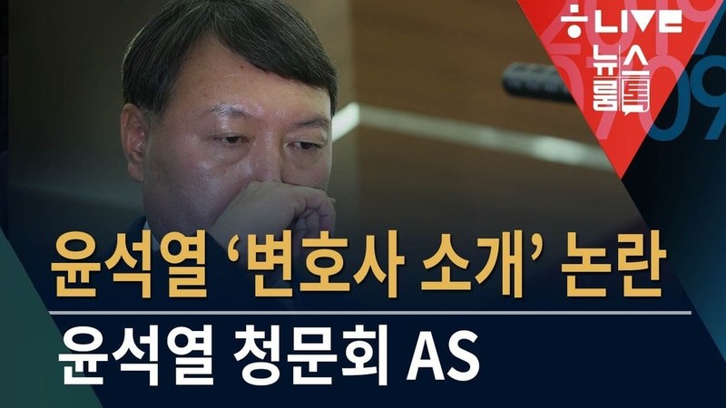 뉴스룸톡 7월9일. 한겨레 라이브