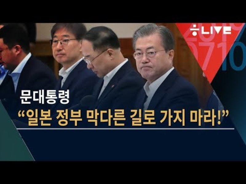 뉴스룸톡 7월10일. 한겨레 라이브