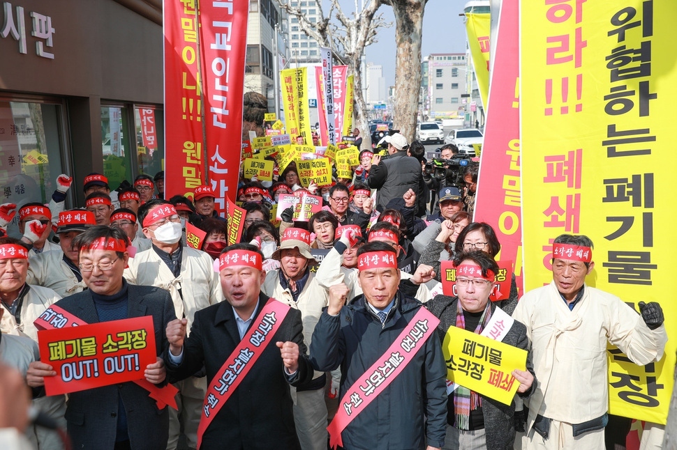 청주, 증평, 진천 주민 등이 지난 2월 청주시청에서 청주 북이면 ㅇ 업체의 소각 시설 증설을 반대하며 거리행진을 하고 있다. 청주 북이지역에 소각시설이 잇따라 들어서자 대기환경 영향권인 이웃 증평, 진천 주민 등도 반발하고 있다. 증평군 제공